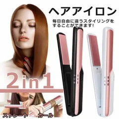 ヘアアイロン 2way コードレス ヘアアイロン USB充電式 ヘアアイロン ストレート ヘアアイロン ミニ ヘアアイロン 2way コンパクト 持ち運び便利 旅行携帯用