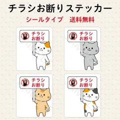チラシお断りステッカー　猫　四角　シールタイプ