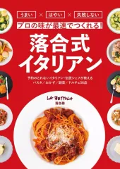 2025年最新】落合務 本の人気アイテム - メルカリ