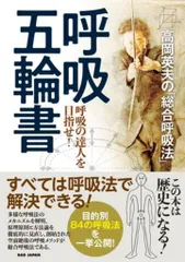 高岡英夫 「合気という奇跡」 DVD 〜究極の日本武術