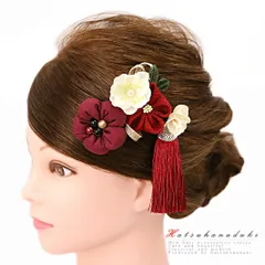 髪飾り 成人式 つまみ細工 赤 振袖 袴 花 浴衣 夏祭り 花火大会 3点セット ワインレッド 白 ゴールド ちりめん 房ピン 組紐 パ No.9-4204