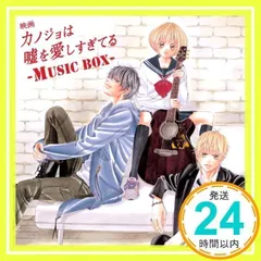 Amazon.co.jp: カノジョは嘘を愛しすぎてる DVDスペシャル