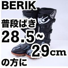 返品可◆EU46 ワイド-甲高 アジアンフィットモデル◆未使用 BOT-1221-BK ベリック オフロードブーツ 迷彩 カモフラ◆定価3.5万円◆N298zMO