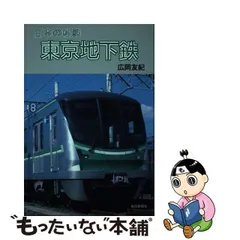 2024年最新】東京メトロ オリジナルグッズの人気アイテム - メルカリ