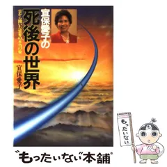 2024年最新】宜保愛子の人気アイテム - メルカリ