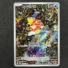 2025年最新】コイキング ar sv1a トリプレットビート 080/073の