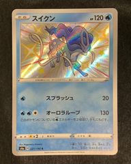 【即購入可能】ポケモンカード スイクン S 色違い
