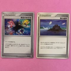 ポケモンカード　時空のゆがみ　湖の結界　各1枚