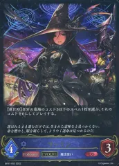 マーリン SL セット シャドウバースエボルヴ マーリン(EVOLVE)【SL】{BP01-SL09}