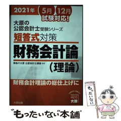 2017年大原(2017年5月)短答直対答練★第1回&第2回