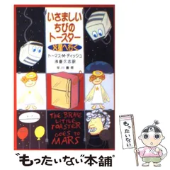 【中古】 プリズナー/早川書房/トマス・Ｍ．ディッシュ 2025年最新】トマス・M・ディッシュの人気アイテム - メルカリ