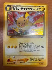 2025年最新】わるいライチュウ psa10の人気アイテム - メルカリ