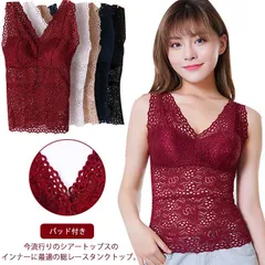  重ね着 レディース 総レース キャミソール vネック レースタンクトップ インナー パッド付き ブラトップ 肌着 送料無料 ノンワイヤーブラ インナー ブラジャー 春夏 レイヤード 30代 40代 #cjfj87419