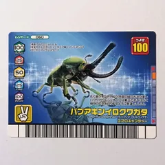 2025年最新】ムシキング ダイヤモンドの人気アイテム - メルカリ