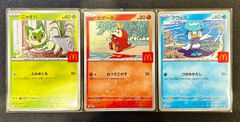 ポケモンカード マクドナルド マック ピカチュウプロモ