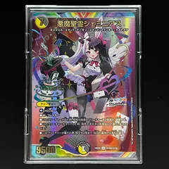 ジェミニアス サイン シク 1枚 即購入可 SE 悪魔聖霊ジェミニアス(サイン入りシークレットレア仕様) 販売
