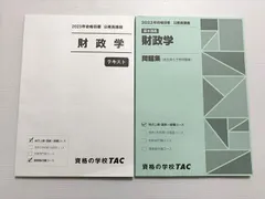 2024年最新】財政学＃経営学の人気アイテム - メルカリ