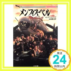 1988年製★米空軍★US.AIR.FORCE第10空軍★メンフィスベル 1988年☆米空軍☆US.AIR.FORCE第10空軍☆メンフィスベル アメリカ