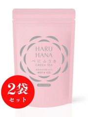【産地直売・メール便】2袋セットティーバッグ HARUHANAべにふうき緑茶  3g×25個 べにふうき茶 お茶 緑茶 煎茶 深蒸し茶  国産 静岡 静岡茶 牧之原 牧之原茶 製菓用 大容量 冷茶 ティーパック パック