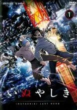 リ216 いぬやしき 全6巻セット【レンタル落ち】 Amazon.co.jp: いぬやしき 全6巻セット【レンタル落ち】 : DVD