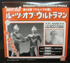 ルーツ・オブ・ウルトラマン　ティガ　販売個数限定商品　ソフビ　フィギュア ルーツ・オブ・ウルトラマン ティガ 販売個数限定商品 ソフビ