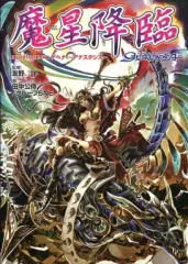 2025年最新】ゲヘナ アナスタシスの人気アイテム - メルカリ