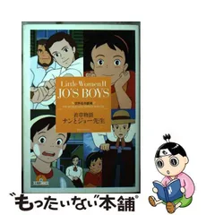 2023年最新】ナンとジョー先生の人気アイテム - メルカリ