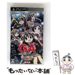【中古】 GA－芸術科アートデザインクラス－ Slapstick WONDER LAND 限定版 [PSP] / ラッセル