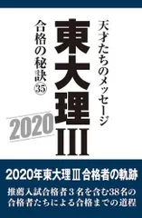 「東大理Ⅲ 1998年」データハウス【未使用に近い】 東大理Ⅲ 1998年」データハウス【未使用に近い】