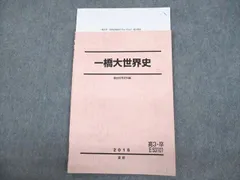 2023年最新】一橋 ビジネス基礎の人気アイテム - メルカリ