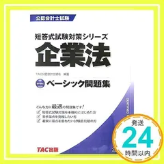 2024年最新】tac 公認会計士の人気アイテム - メルカリ