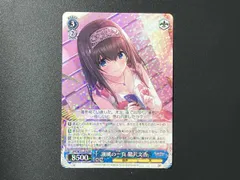 ヴァイスシュヴァルツ 潮風の一頁 鷺沢文香 SP PSA10 ☆ヴァイスシュヴァルツ アイドルマスター シンデレラガールズ