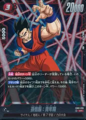 【中古】ドラゴンボールスーパーカードゲーム FB02-018[SR]：孫悟飯：青年期のサムネイル