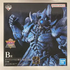 一番　遊戯王　B賞 オベリスクの巨神兵 Amazon.co.jp: 一番くじ 遊☆戯☆王シリーズ vol.4 三幻神顕現 B