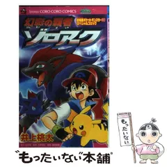 2026年最新】劇場版ポケットモンスター ダイヤモンド・パール 幻影の