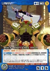 【中古】クルセイド U-215[U]：ROCK BISON ＆ SKY HIGH