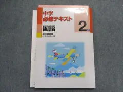 2023年最新】新しい国語の人気アイテム - メルカリ