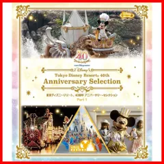 東京ディズニーシー　開園記念限定マップ　コレクターズエディション　150部限定限定150個