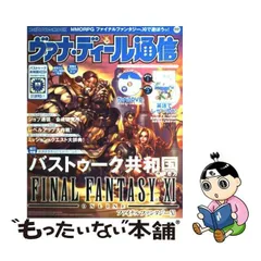 2024年最新】公式原作ガイドブックの人気アイテム - メルカリ