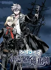 アルカナ・ファミリア 幽霊船の魔術師 初回限定特別版 - PSP