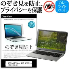 NEC LAVIE PC-NX750JAG ノートパソコン ジャンク 2025年最新】Yahoo!オークション -nec nx750の中古品・新品・未