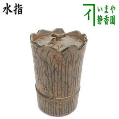 染付花鳥 冠型 水指 加藤利昇 茶道具 送料無料-公式オンライン