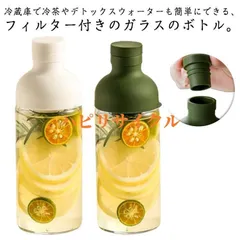 フィルターインボトル 2本セット 450ml 耐熱ガラス 麦茶 ポット ボトル ピッチャー 水差し 水出し コーヒー 茶こし 横置き収納 スリムジャグ キッチン用品 キッチン雑貨 プレゼント ギフト
