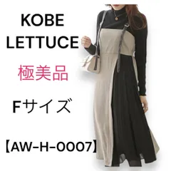 ★極美品★ KOBE LETTUCE 神戸レタス サイドプリーツ 切り替えジャンパースカート きれいめ レディース  ベージュ/黒 F 送料無料 AW-H-0007