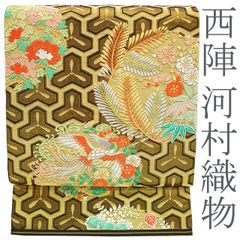 極上 子供正絹丸帯 七五三 姫 別誂 アンティーク コレクション だらり 