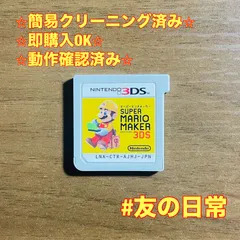 スーパーマリオメーカー 3DSスーパーマリオ 47