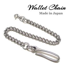 ウォレットチェーン 艶消し ニッケルメッキ仕上 ブラス製 3mm 喜平 46cm