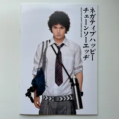2025年最新】ネガティブハッピー・チェーンソーエッヂの人気