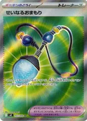 せいなるおまもり (SR) インフェルノX 103/080 インフェルノX ポケカ トレカ道