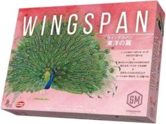 【新品】ボードゲーム ウイングスパン 東洋の翼 完全日本語版 (Wingspan Asia)